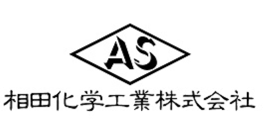 相田化学工業株式会社