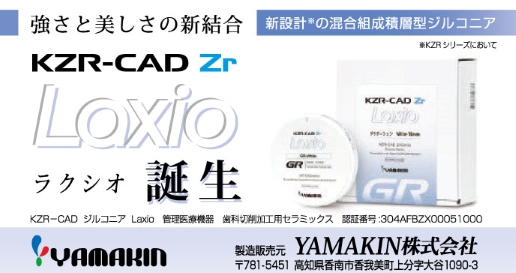 YAMAKIN株式会社