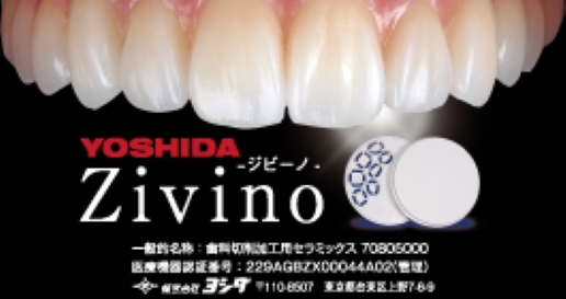 株式会社ヨシダ