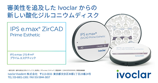 IvoclarVivadent株式会社