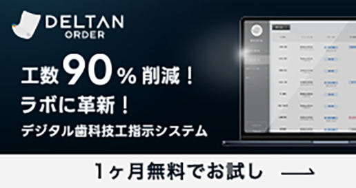 Deltan（株）