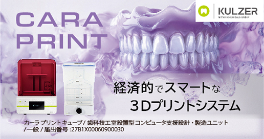 クルツァージャパン（株）